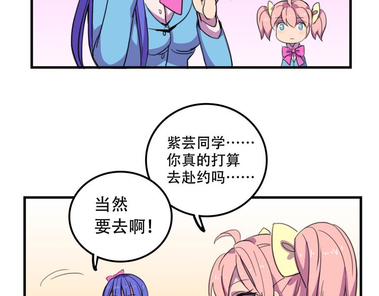 我绑架了大小姐？！韩漫全集-第13话 一亿！？无删减无遮挡章节图片 