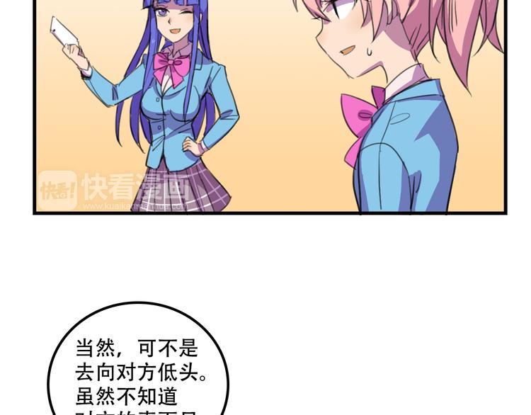 我绑架了大小姐？！韩漫全集-第13话 一亿！？无删减无遮挡章节图片 