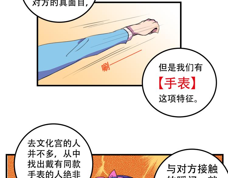 我绑架了大小姐？！韩漫全集-第13话 一亿！？无删减无遮挡章节图片 