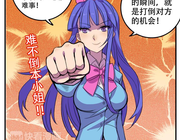 我绑架了大小姐？！韩漫全集-第13话 一亿！？无删减无遮挡章节图片 