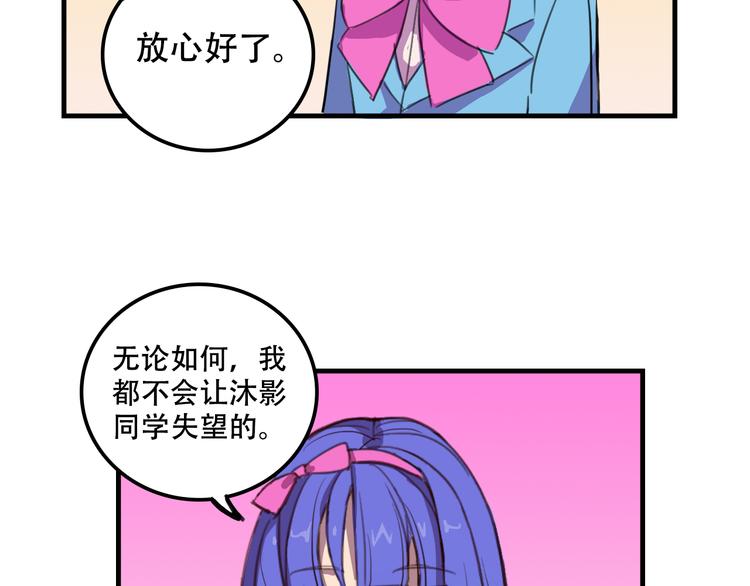 我绑架了大小姐？！韩漫全集-第13话 一亿！？无删减无遮挡章节图片 