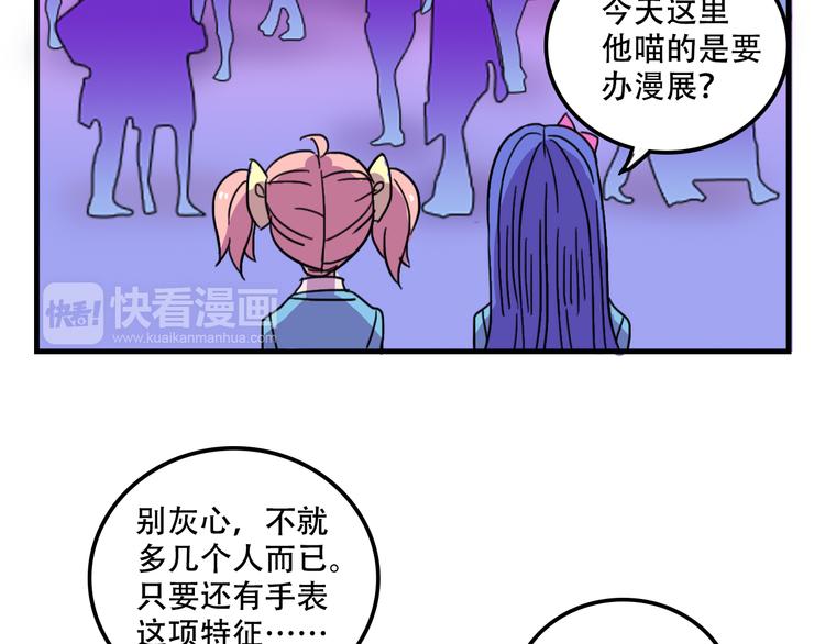 我绑架了大小姐？！韩漫全集-第13话 一亿！？无删减无遮挡章节图片 