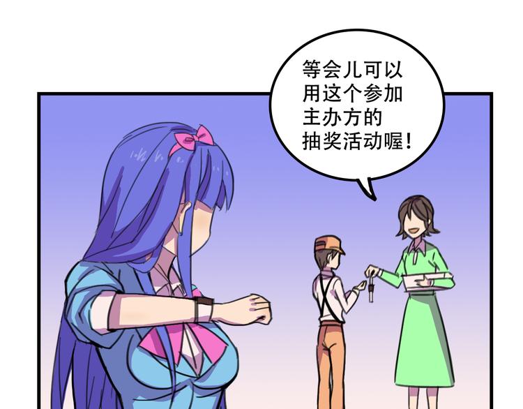 我绑架了大小姐？！韩漫全集-第13话 一亿！？无删减无遮挡章节图片 