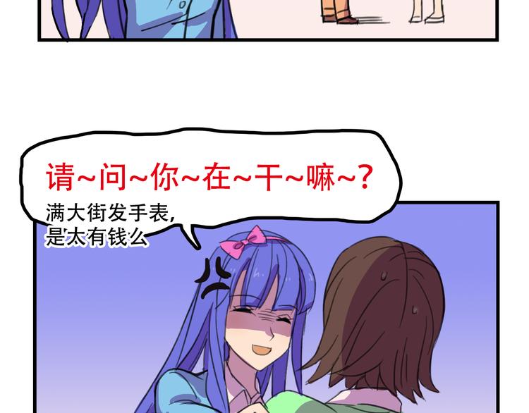 我绑架了大小姐？！韩漫全集-第13话 一亿！？无删减无遮挡章节图片 