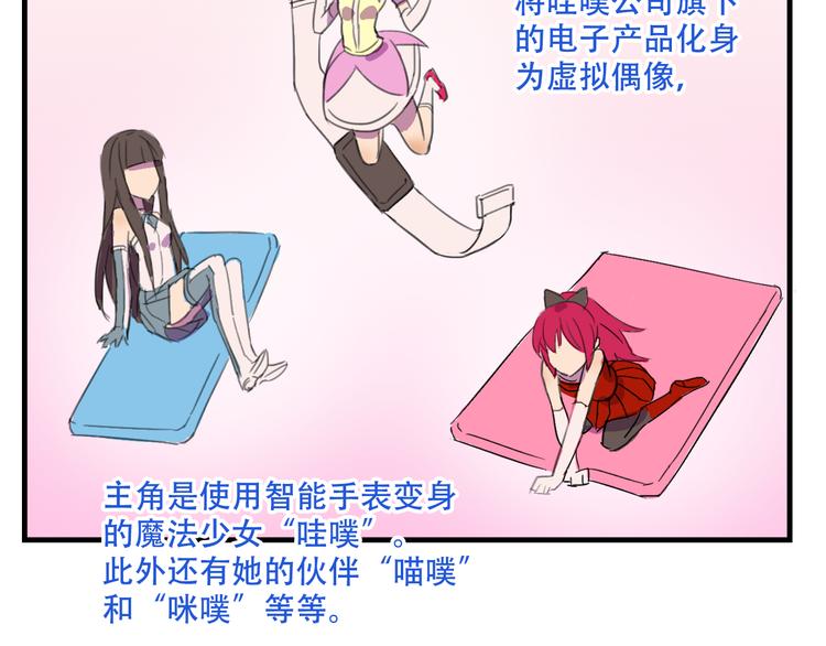 我绑架了大小姐？！韩漫全集-第13话 一亿！？无删减无遮挡章节图片 