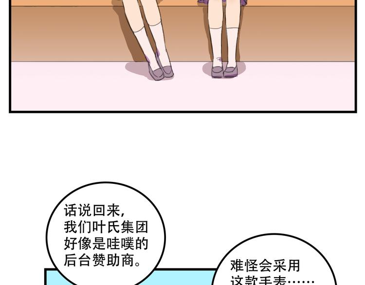 我绑架了大小姐？！韩漫全集-第13话 一亿！？无删减无遮挡章节图片 