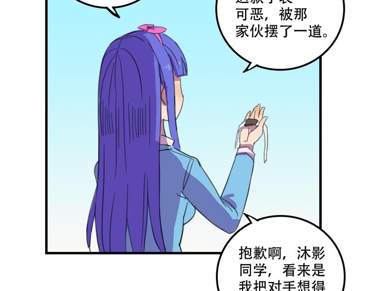 我绑架了大小姐？！韩漫全集-第13话 一亿！？无删减无遮挡章节图片 