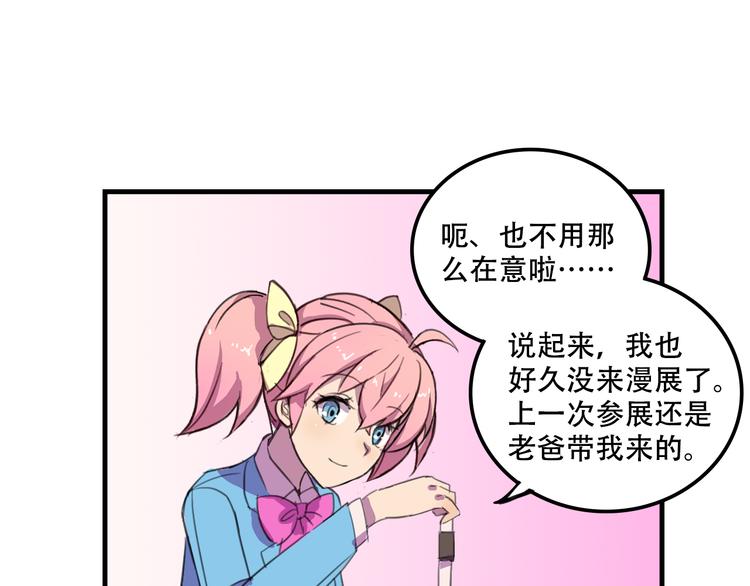 我绑架了大小姐？！韩漫全集-第13话 一亿！？无删减无遮挡章节图片 