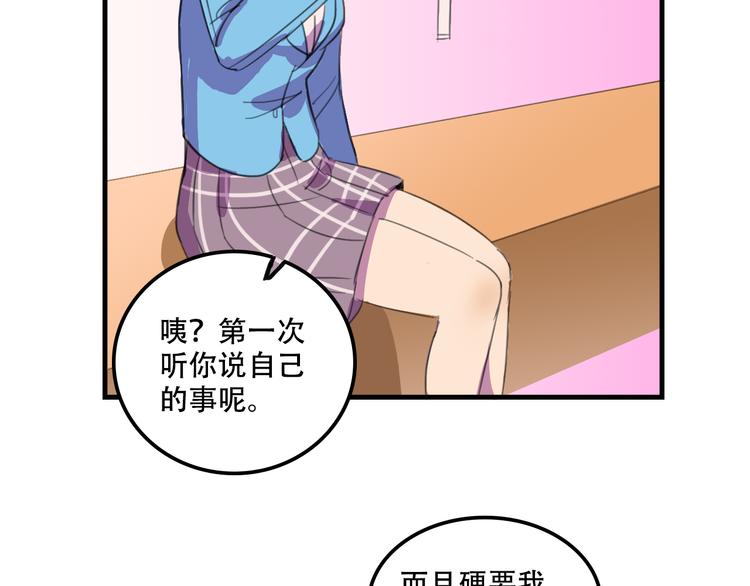 我绑架了大小姐？！韩漫全集-第13话 一亿！？无删减无遮挡章节图片 