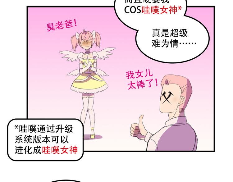 我绑架了大小姐？！韩漫全集-第13话 一亿！？无删减无遮挡章节图片 