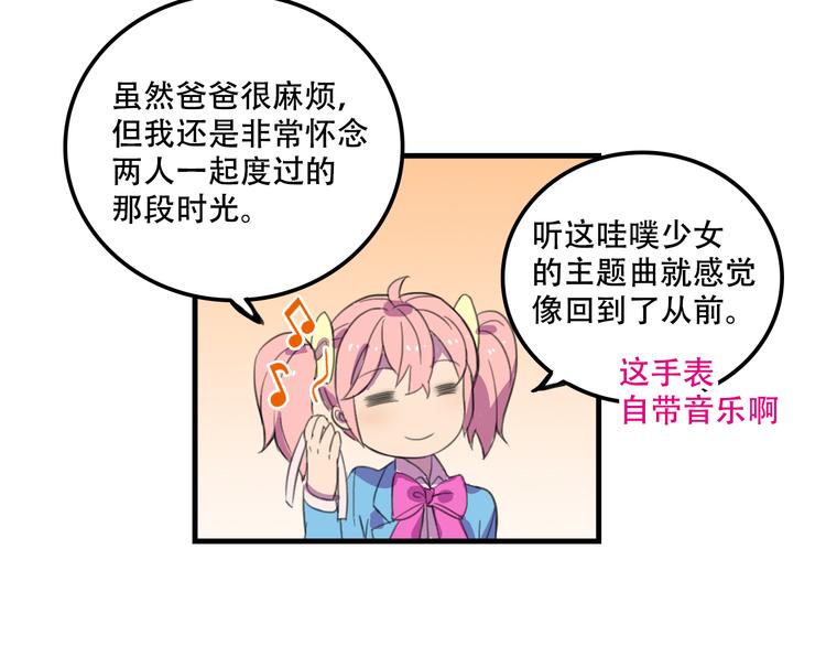 我绑架了大小姐？！韩漫全集-第13话 一亿！？无删减无遮挡章节图片 