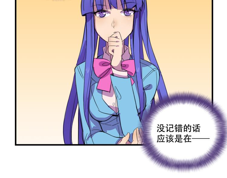 我绑架了大小姐？！韩漫全集-第13话 一亿！？无删减无遮挡章节图片 