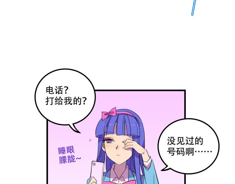 我绑架了大小姐？！韩漫全集-第13话 一亿！？无删减无遮挡章节图片 