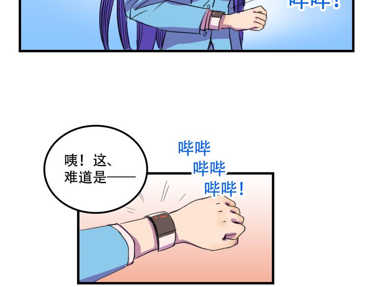 我绑架了大小姐？！韩漫全集-第13话 一亿！？无删减无遮挡章节图片 