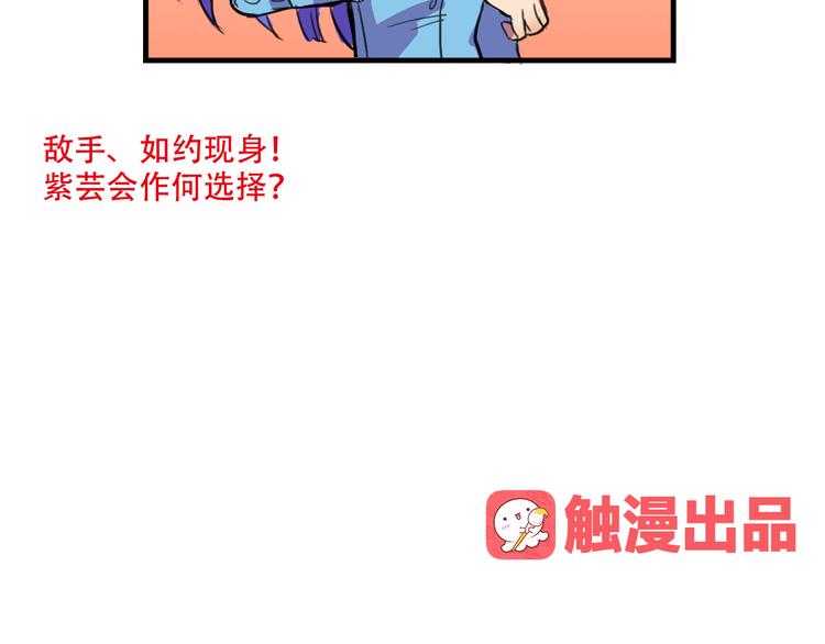我绑架了大小姐？！韩漫全集-第13话 一亿！？无删减无遮挡章节图片 