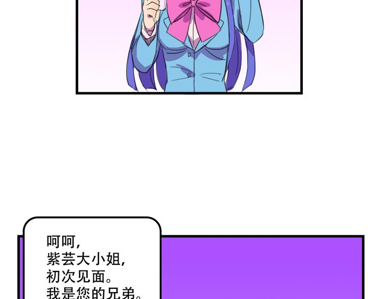 我绑架了大小姐？！韩漫全集-第13话 一亿！？无删减无遮挡章节图片 