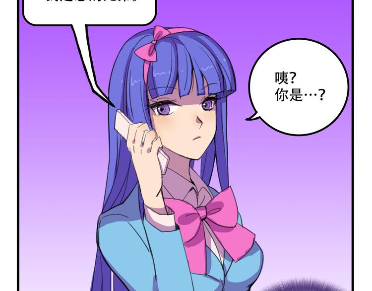 我绑架了大小姐？！韩漫全集-第13话 一亿！？无删减无遮挡章节图片 