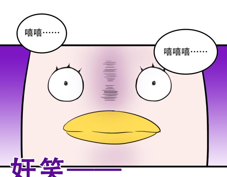 我绑架了大小姐？！韩漫全集-第14话 狐狸尾巴露出来了！无删减无遮挡章节图片 