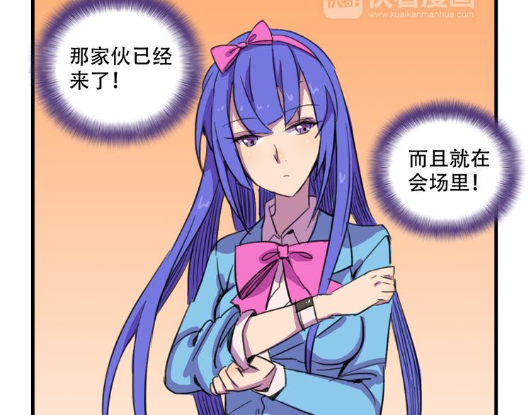 我绑架了大小姐？！韩漫全集-第14话 狐狸尾巴露出来了！无删减无遮挡章节图片 