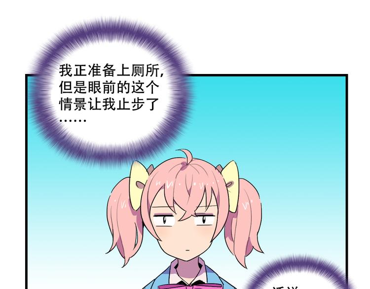 我绑架了大小姐？！韩漫全集-第14话 狐狸尾巴露出来了！无删减无遮挡章节图片 