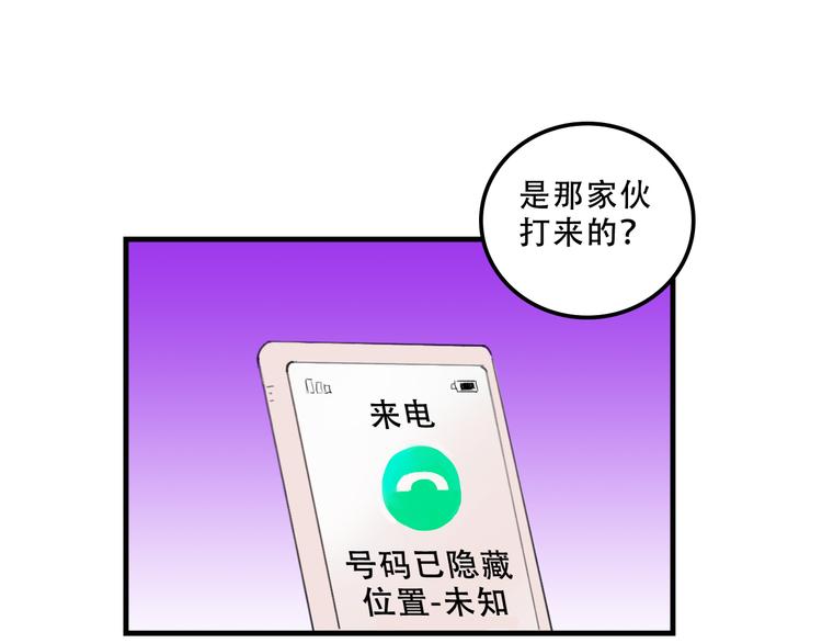 我绑架了大小姐？！韩漫全集-第14话 狐狸尾巴露出来了！无删减无遮挡章节图片 