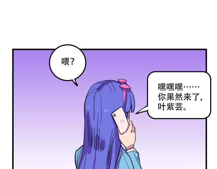 我绑架了大小姐？！韩漫全集-第14话 狐狸尾巴露出来了！无删减无遮挡章节图片 