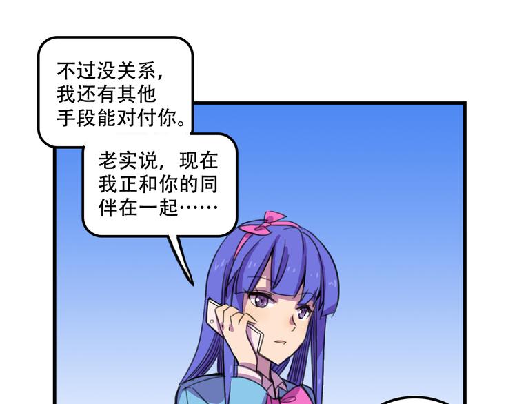 我绑架了大小姐？！韩漫全集-第14话 狐狸尾巴露出来了！无删减无遮挡章节图片 