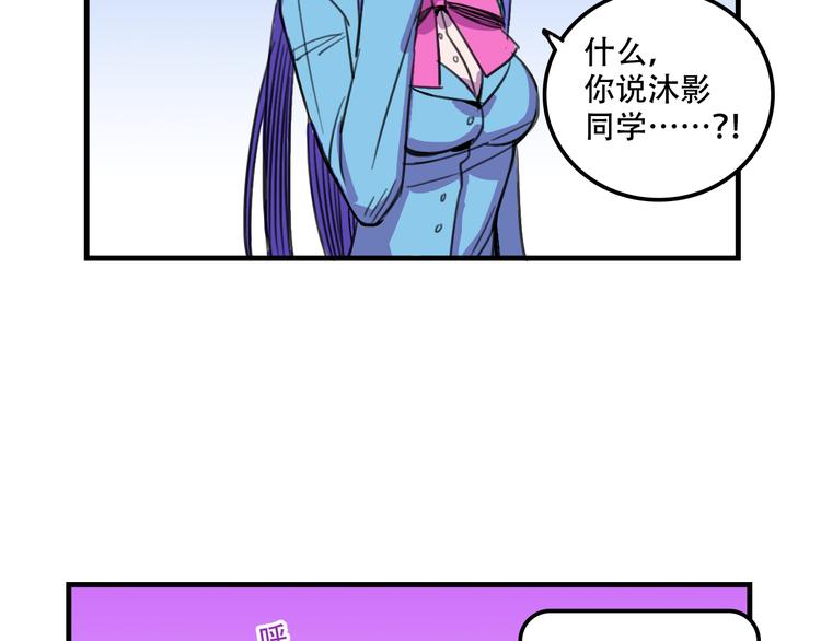 我绑架了大小姐？！韩漫全集-第14话 狐狸尾巴露出来了！无删减无遮挡章节图片 