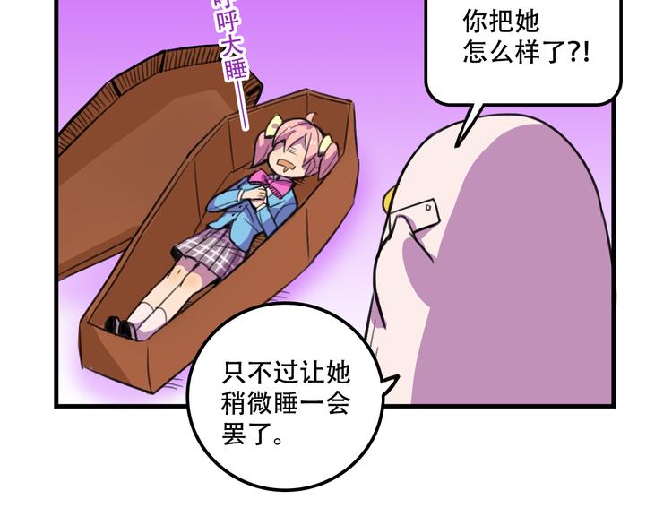 我绑架了大小姐？！韩漫全集-第14话 狐狸尾巴露出来了！无删减无遮挡章节图片 