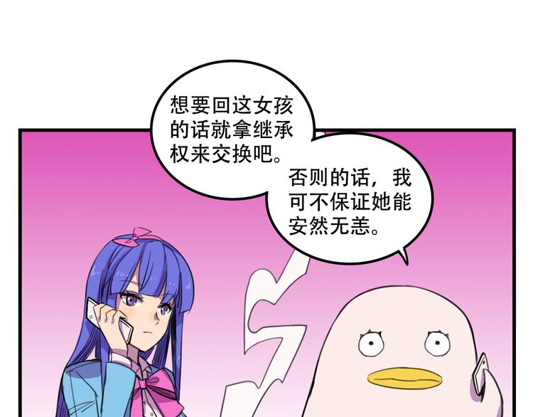 我绑架了大小姐？！韩漫全集-第14话 狐狸尾巴露出来了！无删减无遮挡章节图片 