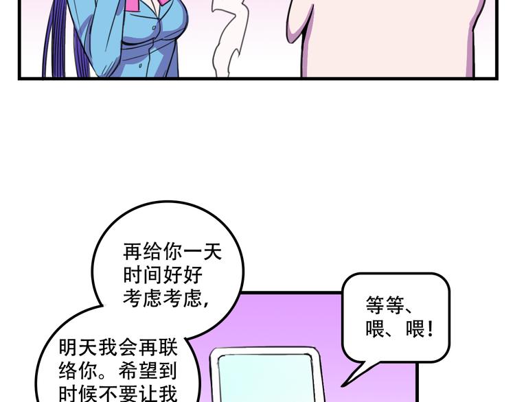 我绑架了大小姐？！韩漫全集-第14话 狐狸尾巴露出来了！无删减无遮挡章节图片 