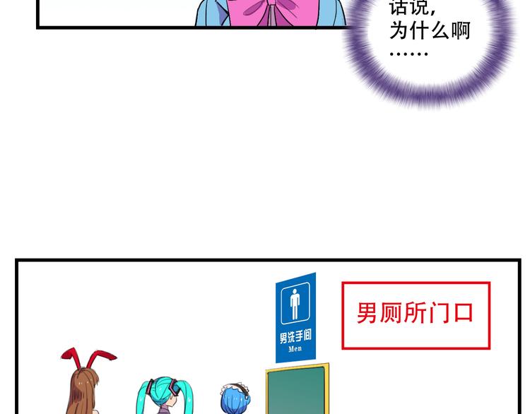 我绑架了大小姐？！韩漫全集-第14话 狐狸尾巴露出来了！无删减无遮挡章节图片 