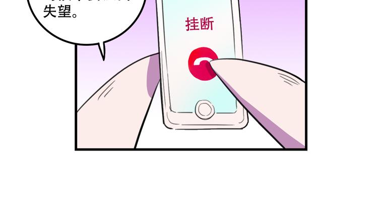 我绑架了大小姐？！韩漫全集-第14话 狐狸尾巴露出来了！无删减无遮挡章节图片 