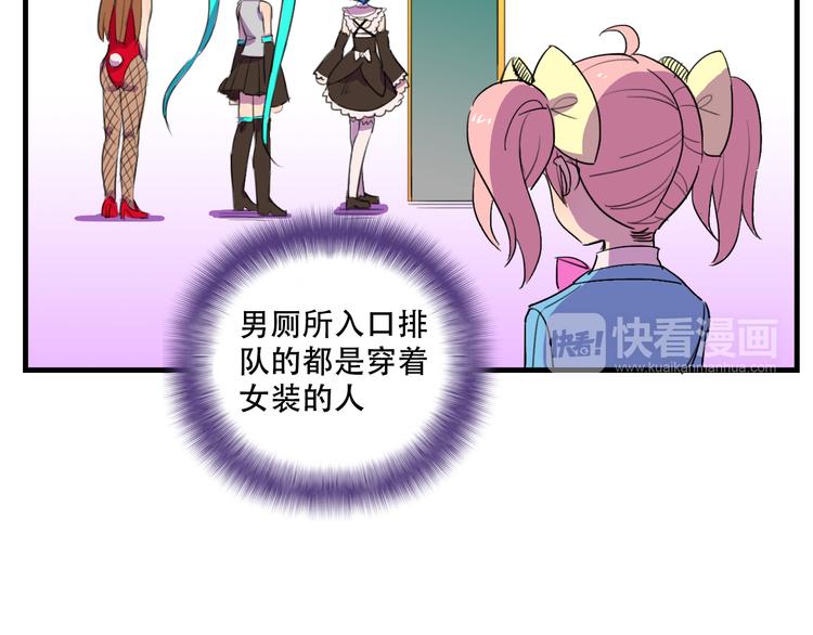 我绑架了大小姐？！韩漫全集-第14话 狐狸尾巴露出来了！无删减无遮挡章节图片 