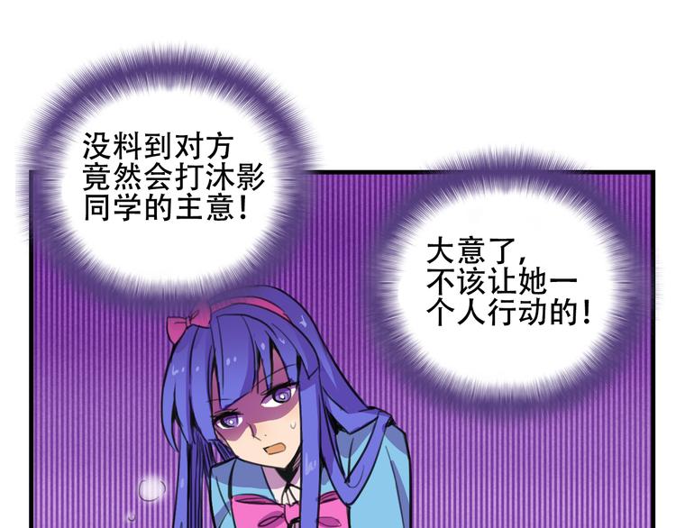 我绑架了大小姐？！韩漫全集-第14话 狐狸尾巴露出来了！无删减无遮挡章节图片 