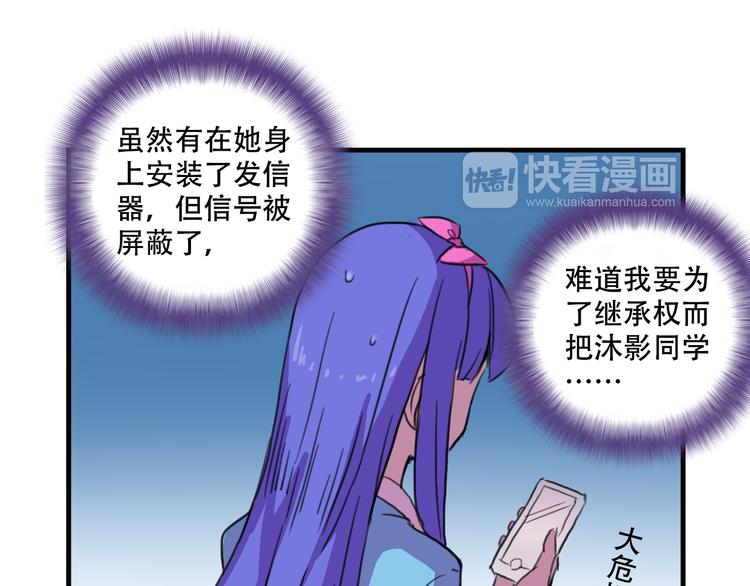 我绑架了大小姐？！韩漫全集-第14话 狐狸尾巴露出来了！无删减无遮挡章节图片 
