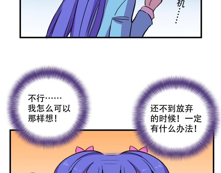 我绑架了大小姐？！韩漫全集-第14话 狐狸尾巴露出来了！无删减无遮挡章节图片 