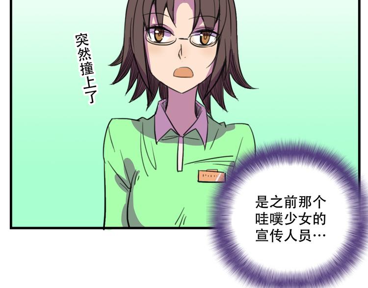 我绑架了大小姐？！韩漫全集-第14话 狐狸尾巴露出来了！无删减无遮挡章节图片 