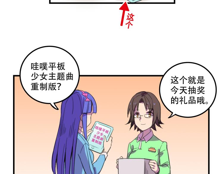 我绑架了大小姐？！韩漫全集-第14话 狐狸尾巴露出来了！无删减无遮挡章节图片 