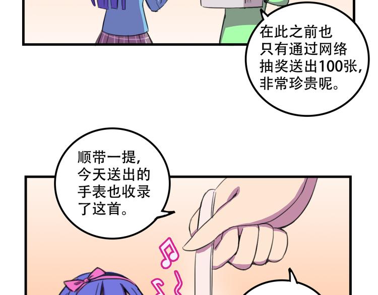 我绑架了大小姐？！韩漫全集-第14话 狐狸尾巴露出来了！无删减无遮挡章节图片 