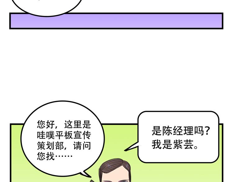 我绑架了大小姐？！韩漫全集-第14话 狐狸尾巴露出来了！无删减无遮挡章节图片 