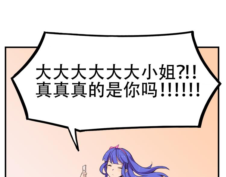 我绑架了大小姐？！韩漫全集-第14话 狐狸尾巴露出来了！无删减无遮挡章节图片 