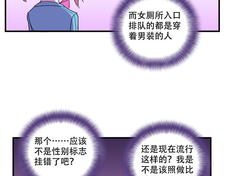 我绑架了大小姐？！韩漫全集-第14话 狐狸尾巴露出来了！无删减无遮挡章节图片 