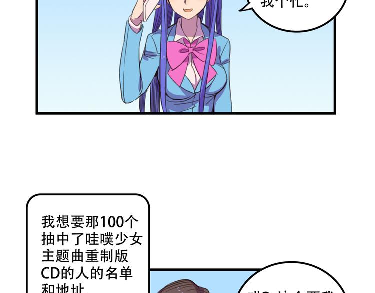我绑架了大小姐？！韩漫全集-第14话 狐狸尾巴露出来了！无删减无遮挡章节图片 