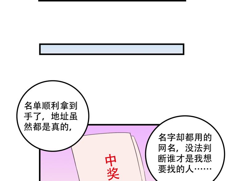 我绑架了大小姐？！韩漫全集-第14话 狐狸尾巴露出来了！无删减无遮挡章节图片 