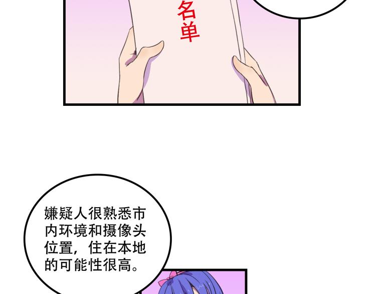 我绑架了大小姐？！韩漫全集-第14话 狐狸尾巴露出来了！无删减无遮挡章节图片 