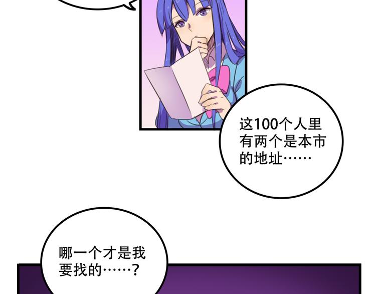 我绑架了大小姐？！韩漫全集-第14话 狐狸尾巴露出来了！无删减无遮挡章节图片 