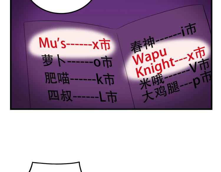我绑架了大小姐？！韩漫全集-第14话 狐狸尾巴露出来了！无删减无遮挡章节图片 