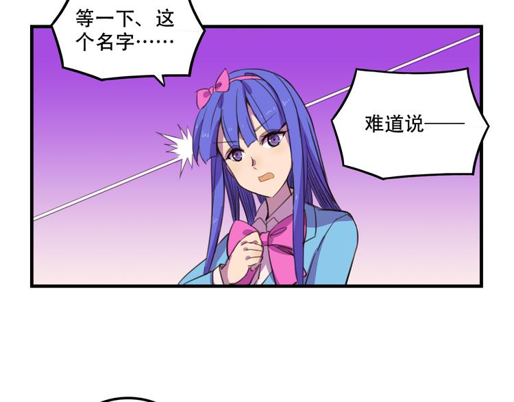 我绑架了大小姐？！韩漫全集-第14话 狐狸尾巴露出来了！无删减无遮挡章节图片 