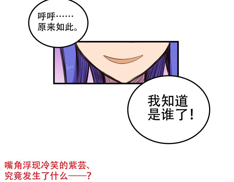 我绑架了大小姐？！韩漫全集-第14话 狐狸尾巴露出来了！无删减无遮挡章节图片 
